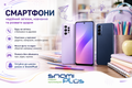 📚 Шкільний сезон починається: найкращі смартфони та гаджети для навчання за вигідними цінами у SnamiPlus фото