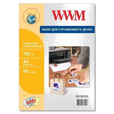 Фотопапір WWM, самоклеючий, глянсовий, A4, 130 г/м&sup2;, 20 арк (SA130G.20) 43479 фото