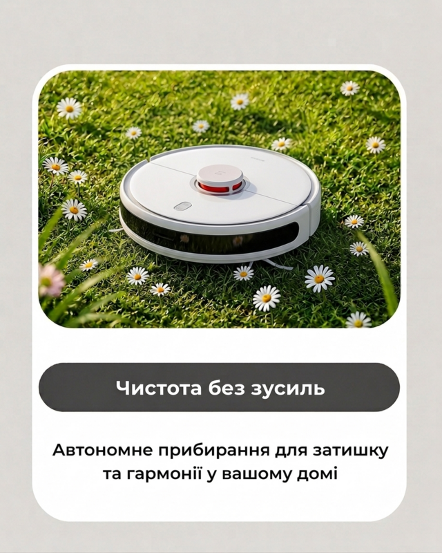 роботпилосос