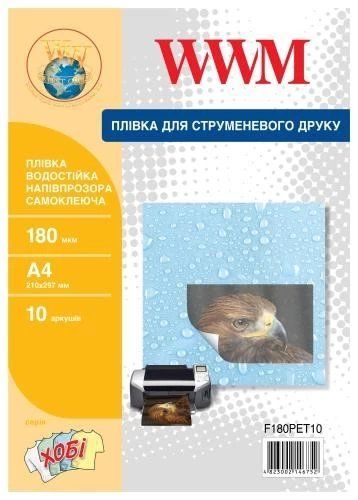 Пленка WWM, полупрозрачная, водостойкая, самоклеящаяся, A4, 180 мкм, 10 л (F180PET10) 243699 фото