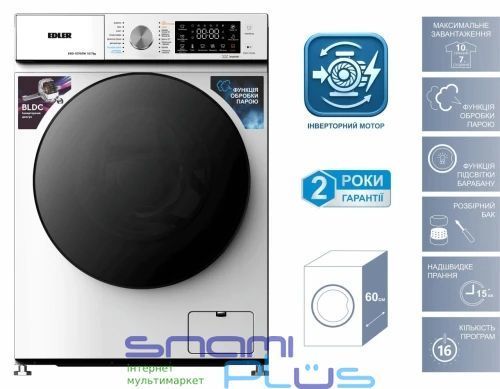 Прально-сушильна машина Edler EWD-1070ISW, White 326528 фото