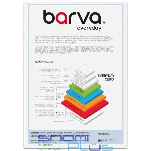 Фотопапір Barva, глянсовий, A5, 180 г/м&sup2;, 100 арк, серія "Everyday" (IP-CE180-450) 320674 фото