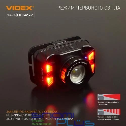 Фонарь налобный Videx H045Z, Black, 270 Лм (VLF-H045Z) 239191 фото