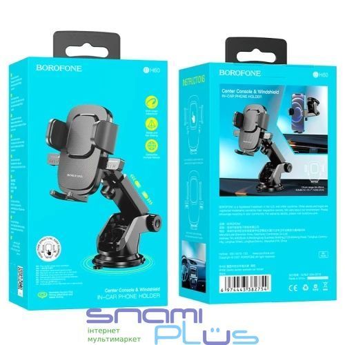 Автотримач для телефону Borofone BH60 "Dainty", Black 318493 фото