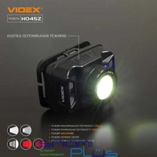 Фонарь налобный Videx H045Z, Black, 270 Лм (VLF-H045Z) 239191 фото