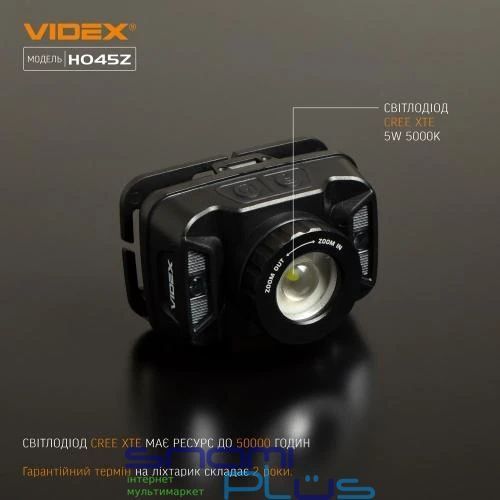 Фонарь налобный Videx H045Z, Black, 270 Лм (VLF-H045Z) 239191 фото