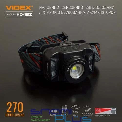 Фонарь налобный Videx H045Z, Black, 270 Лм (VLF-H045Z) 239191 фото