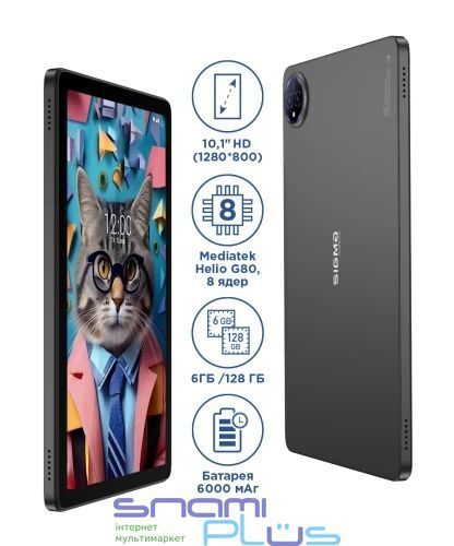 Планшет Sigma Tab A1035 "Basic", Dark Grey, 4G, 10.1", 6Gb / 128Gb 319370 фото