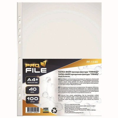 Файли для документів, А4+, 40 мкм, глянець, 100 шт, ProFile (PF-1140-300602) 225742 фото