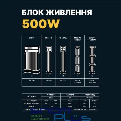 Блок живлення 500 Вт, GTL Gaming Star, Black (GTLGS500BK) 275716 фото