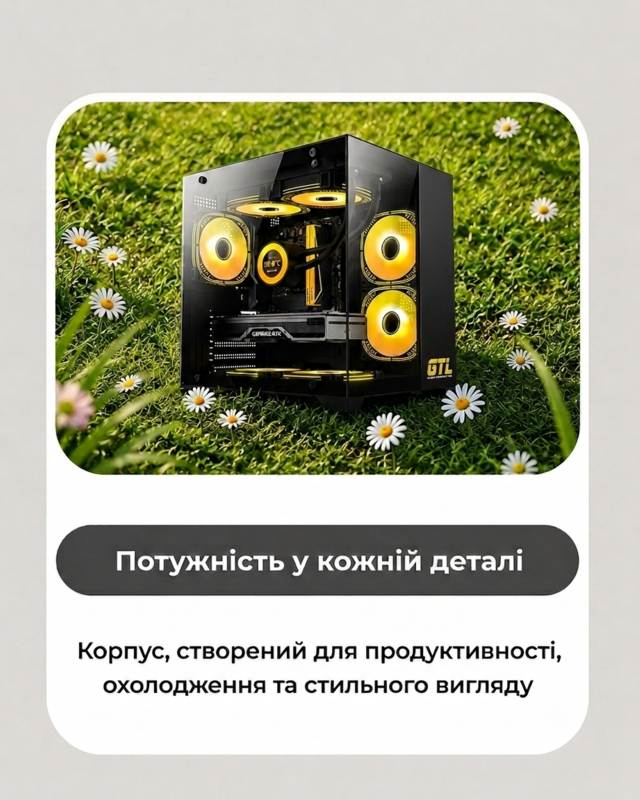  корппусgtl