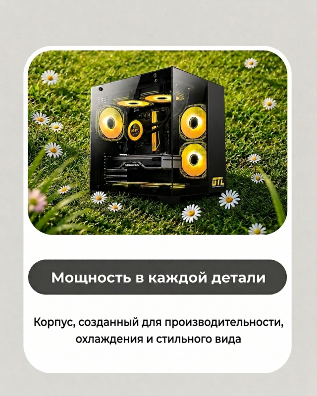  корппусgtl
