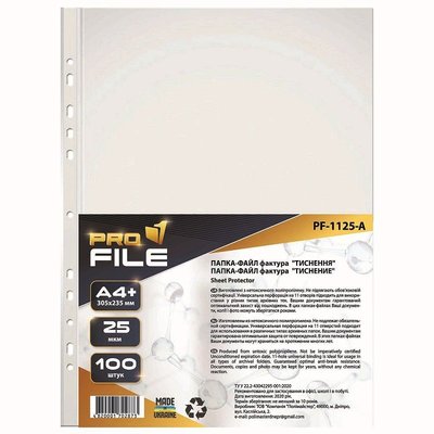 Файли для документів, А4+, 25 мкм, глянець, з тисненням, 100 шт, ProFile (PF-1125A-300607) 225747 фото