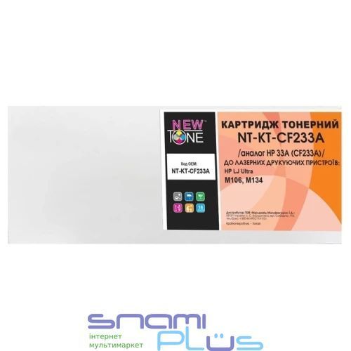 Картридж HP 33A (CF233A), Black, NewTone (NT-KT-CF233A) 286158 фото