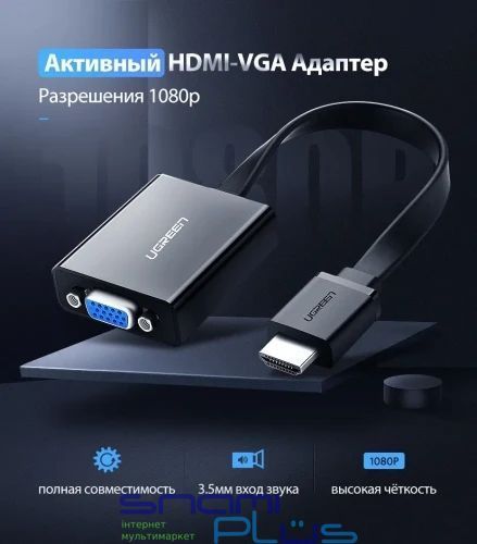Переходник HDMI (M) - VGA (F), Ugreen MM103, Black, 25 см (40248) 315674 фото