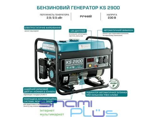 Бензиновий генератор Konner&Sohnen KS 2900, Black/Blue 290210 фото