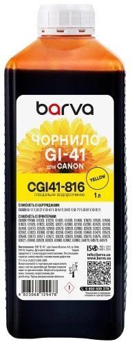 Чорнило Barva Canon GI-41, Yellow, 1 л, водорозчинне (CGI41-816) 320193 фото