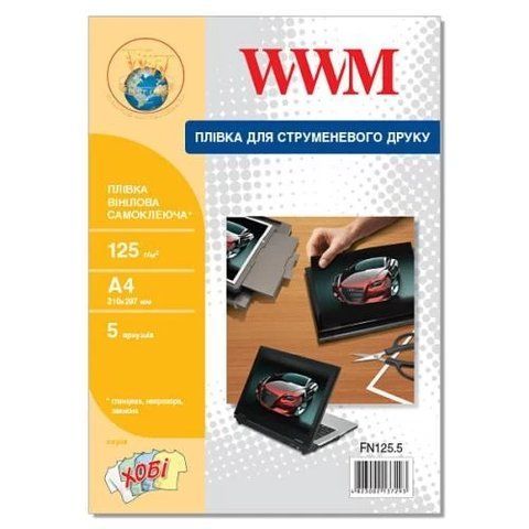 Пленка WWM, виниловая, защитная, самоклеящаяся, A4, 125 мкм, 5 л (FN125.5) 243702 фото