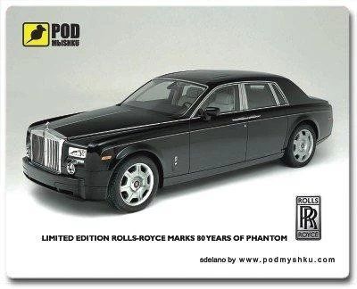 Килимок Pod Mishkou "Rolls-Royce Phantom", 240 x 190 x 1.4 мм 208111 фото