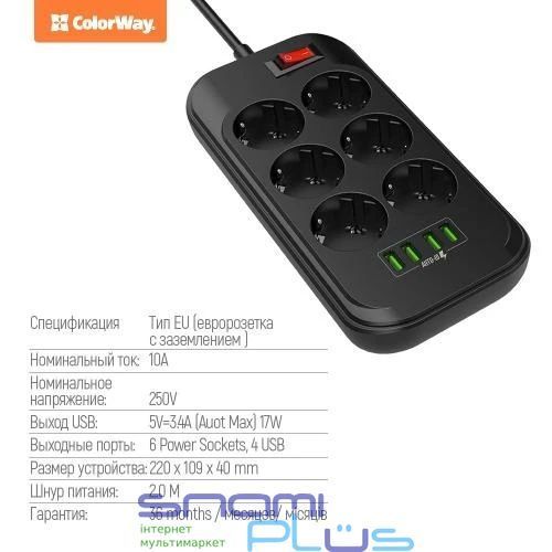 Фильтр сетевой ColorWay, 6 розеток, 2 м, Black, 4xUSB (CW-CHE64B) 181249 фото
