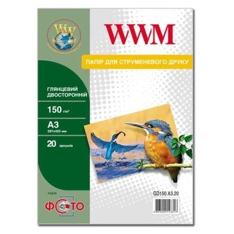 Фотопапір WWM, глянсовий, двосторонній, A3, 150 г/м&sup2;, 20 арк (GD150.A3.20) 230762 фото